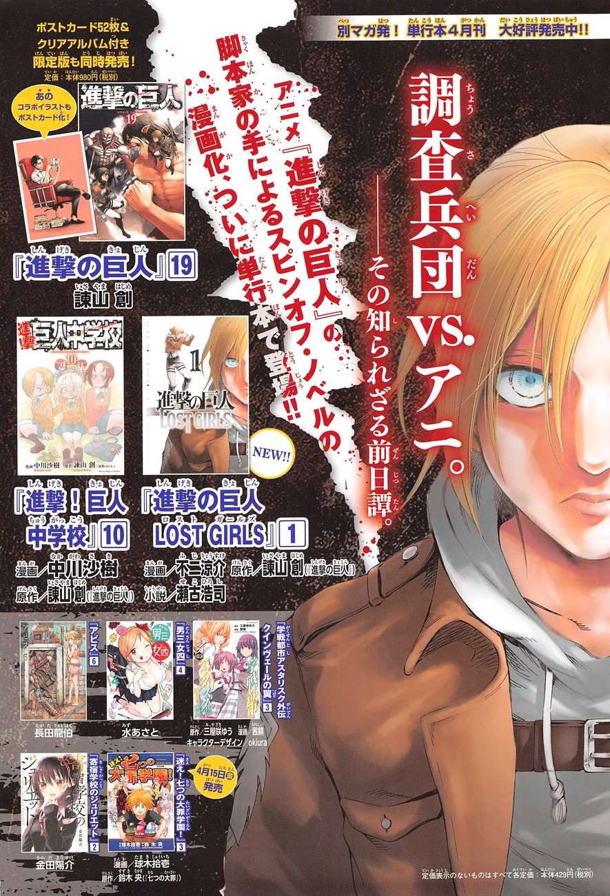 Shingeki no Kyojin Chapter 80 3